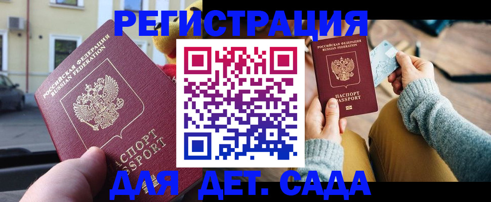 временная регистрация законно в Саратовской области