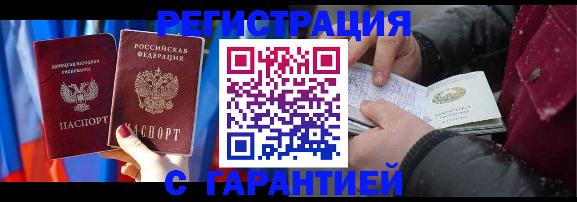 временная прописка в Саратовской области