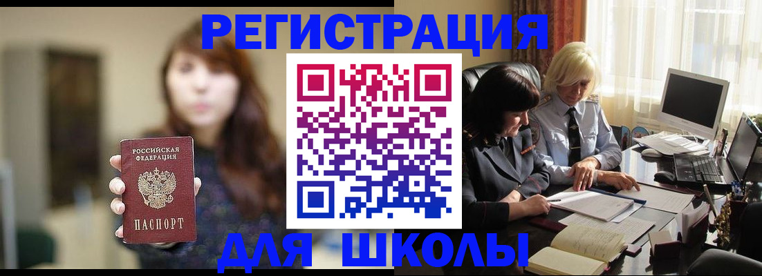 прописка 2025 в Саратовской области