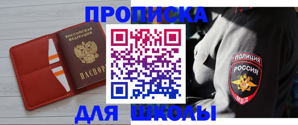 временная регистрация в Саратовской области