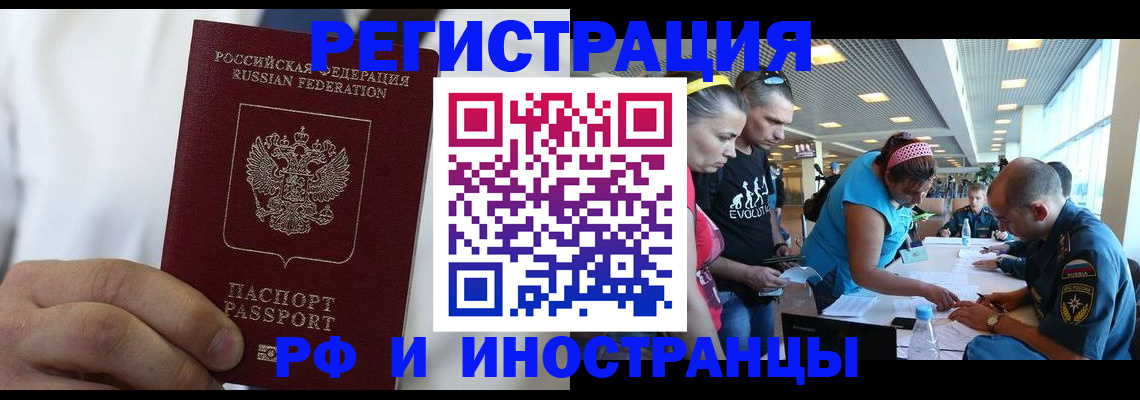 купить прописку в Саратовской области